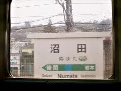 9:12　沼田駅に着きました。（新前橋駅から36分）

沼田駅の標高は333m（新前橋駅107m）です。今のところ雪ではなく雨が降り続いています。