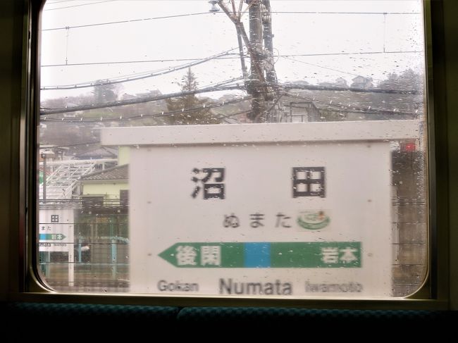 青春18きっぷ 17春 4回目 前編 国境の長いトンネルを抜けると宴であった 上野東京ライン 上越線 魚沼 小出 新潟県 の旅行記 ブログ By Btsさん フォートラベル 青春18きっぷ 17春 4回目 前編 国境の長いトンネルを抜けると宴であった 上野東京ライン 上越線 魚沼 小出 新潟県 の旅行記 ブログ By Btsさん フォートラベル