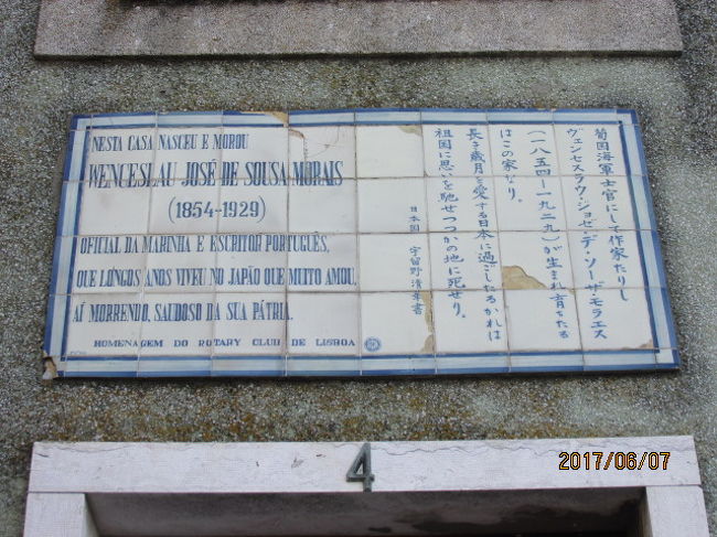 ドアの上には日本語とポルトガル語で、案内板が掲示されていた。