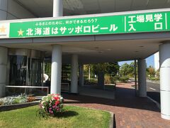 工場自体が見学コース込みで設計されている感じですね。ここの入口からガイドさんについて工場内を見学しますが、ずっと屋内です。工場の機械などがあるスペースは撮影ご遠慮くださいとのことで、あんまり写真はありませんが。
当日は日曜日でしたので工場自体はお休みで機械は動いていなくてちょっと残念。