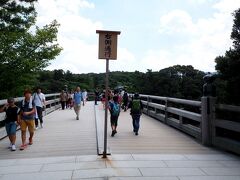 「宇治橋」
右側通行