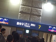 仁川に行ったらタコベルを食べるお決まりｗ

後は免税店を物色していたらあっという間に出発時間。

ゲートは7番でメインターミナルの一番出っ張った部分です。