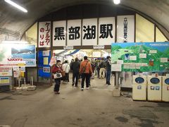 今度は、ケーブルカーで黒部湖駅(標高1455m)～黒部平駅(標高1828m)までです。　　　　（約５分・０.８kmで全線地下を走ります）
