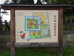 松が岬公園へ

米沢城址を整備して作られた公園
花見の名所で，壕を囲む桜の木は約250本あるとのこと。