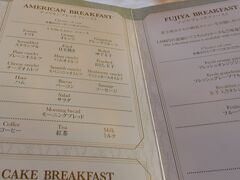 朝食はメインダイニングルーム「ザ・フジヤ」でアメリカンブレックファースト。