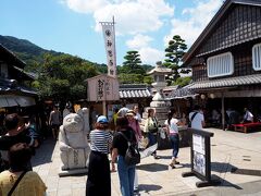 「おかげ横丁」到着！