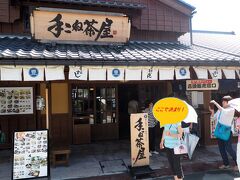 「手こね茶屋」

中を覗くと空いている席が有ります。
ラッキー！
冷房も効いているし、此処に決まました。