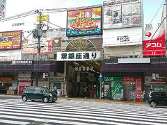 ●堺銀座通り＠南海堺東駅界隈

駅を出て、商店街を歩いてみます。
ランチはどこにしようか目星をつけながら…(笑)。
