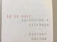 前日に現金が足りなくなってしまい、朝から両替所を探す羽目に。

目の前にある銀行のATMへ行きクレジットカードを入れてみますが、なぜか操作できません。
それより両替所を探した方が良いかな…まだ開いてないと思うけど、とりあえずGoogleMapで検索してテクテク歩いていくことに。

いま思えば「アロハ円両替店」というところにたどり着き、まだ9時前だったと思うのですが1万円両替しました。

86ドルにしかならないんだとがっかり。他の両替所の方が良かったかも、と悶々としていましたが、ごく普通のレートでした。ホッ。