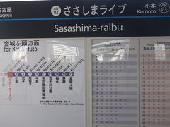 ささしまライブに着きました。ライブをraibuとローマ字で書くところが粋ですね。