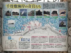 十二湖を後にして101号線に戻り海岸線を走ると奇岩の多い千畳敷海岸に