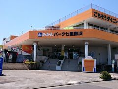 道の駅 パーク七里御浜
入ってすぐのところにあったすぎもと農園でみかんジュースを。甘くておいしい！

他にも季節のかんきつ類の味見をしてみたらすごくおいしかったので、帰りにもう一度寄って買うことにしました。