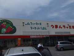 11時までANAインタコ万座でゆっくりしてから糸満方面へ移動～

「うまんちゅ市場」でお昼ご飯を調達！
お野菜とかフルーツとか、物産たくさんでめっちゃ楽しいですが