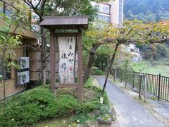 さて、初日の宿は土湯温泉の「はるみや旅館」

宿について旅行記の中でコメントすることはごく稀なんだが、あまりに良い宿だったのでご紹介。

ちなみに、宿への入口はちょいとわかりにくい。