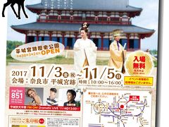 今年は、みつきうまし祭りです。
「みつき」とは、祭りのために収穫した食や花、音楽などを献上することをいい、神仏だけでなく、尊敬するものすべてに通じる古代の言葉です。
「うまし」とは、「美しい」と「おいしい」の意味が込められています。


