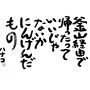 釜山24時間 ～福岡から釜山経由で帰ったっていいじゃないか にんげんだもの の巻～