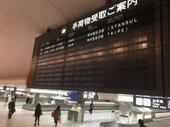 成田空港に到着しました。
第一ターミナルはもう飛行機が少ない時間でした。