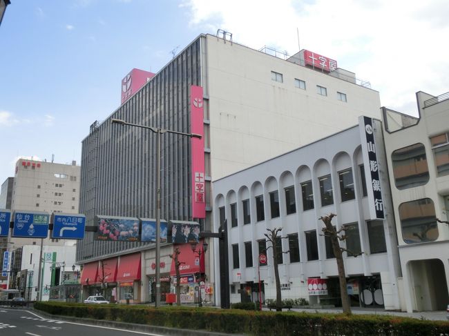 さようなら 十字屋山形店 山形市 山形県 の旅行記 ブログ By Haraboさん フォートラベル さようなら 十字屋山形店 山形市 山形県 の旅行記 ブログ By Haraboさん フォートラベル