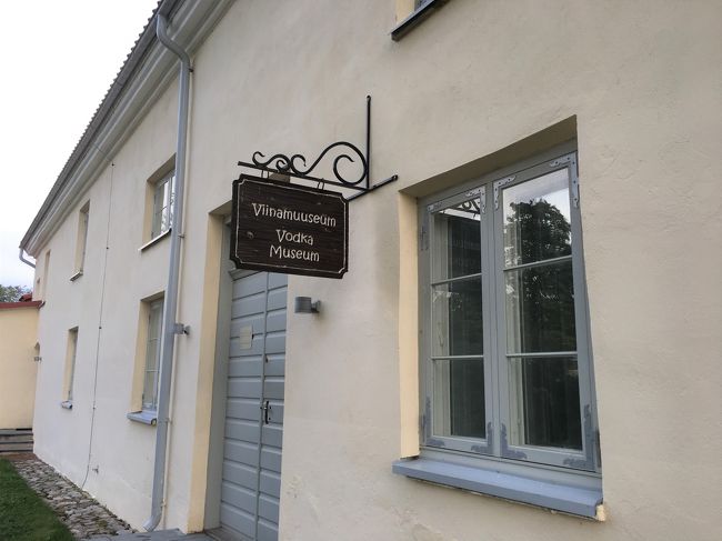 ウォッカミュージアム