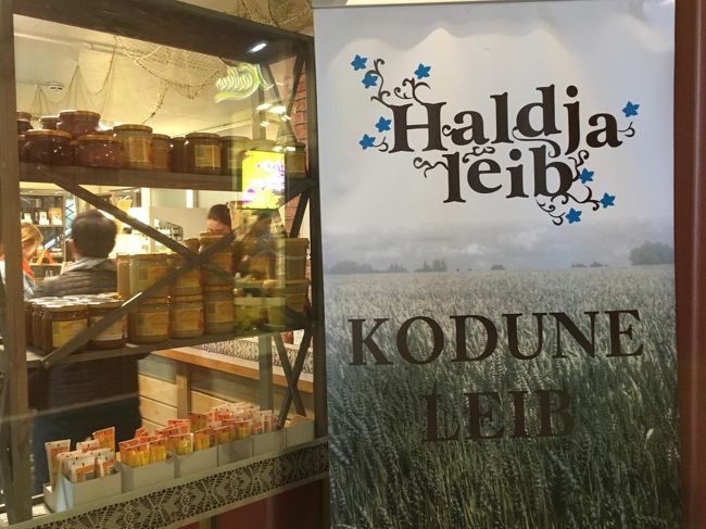 HaldjaLeibも！<br />ちょうど買った2種類のパンやだけがここに出店してました。<br />なんて偶然・・。