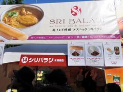 ３食目はエントリー№14のシリバラジ水道橋店（http://sri-balaji.com/）のエスニックカレーに…