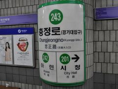 　２号線に乗り換えて忠正路駅で下車します。
　この時点で午後10時過ぎ、地下鉄は午前0時過ぎまで走っていますが（平日は午前1時ごろまで走っています。）、もう疲れました。（笑）