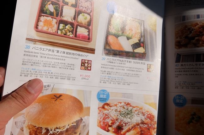 機内では機内食の販売もしています。<br /><br />ちょっと高めだけれどメニューは各種揃っているようです。<br /><br />コーヒーやお茶は200円だったかな。<br />