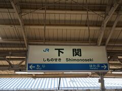 小倉へ向かいます。
ゴールした人が、次々に駅へ向かうので、電車は満員でした・・・
ホームも人がいっぱいで写真撮れず。