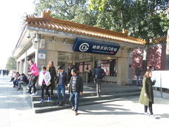 『地下鉄 天安門東駅』
やっとこさ着きました！

空港から1時間ちょっとでした。
結構かかりますねー
現地時刻で14時前です。

帰りの電車まで1時間半ほどしか時間ありません。
急げ！