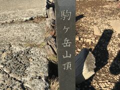 標高1,356ｍ、強風吹き荒れる駒ヶ岳山頂

冷え性の私には耐え難い時でした・・