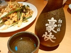 池袋まで帰って来ました。やっぱり遠いな、埼玉。

寒い日はビールより日本酒ですね。
キムチサラダで身体を温めつつ。