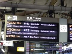 東京駅着は、定刻６時３４分。

のぞみ２９５号の発車まで１３分の乗り換えです。　