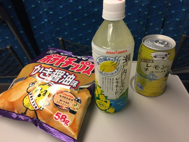 新幹線車内では広島駅でかった広島限定を頂きました。<br /><br />最後までおつきあい頂きありがとうございました。