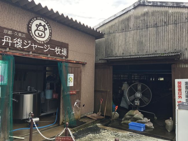 地味に素敵な久美浜に行ってきました 丹後半島 京都 の旅行記 ブログ By Pacorinさん フォートラベル 地味に素敵な久美浜に行ってきました 丹後半島 京都 の旅行記 ブログ By Pacorinさん フォートラベル
