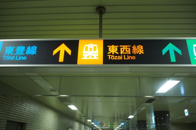 今日は円山公園と道立近代美術館。。。<br /><br />と思っていたのです。<br /><br />