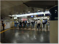 17:30

無事に、東京駅に到着し、