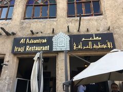イラク料理レストラン！本国になかなか行きにくい今となっては貴重ですね。クジーとか食べられるんだろうか…