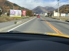 近くに日帰り温泉があるようなので、少し車を走らせます。
目的地は”ふれあいさなだ館真田温泉健康ランド”
ついてみてびっくり！
土曜なのに休館！　まじですか！！
私と同じで、駐車場には途方に暮れた県外ナンバーの方々がいました。
