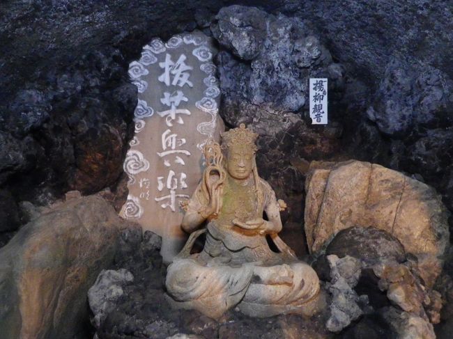 2017秋の洞窟観音と高崎白衣大観音』高崎(群馬県)の旅行記