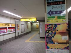 本日の目的地である、北加賀屋駅に到着!　

改札を出ると早速、本日開催中のイベントの大きなポスターが出迎えてくれました!　ポスターだけでも既にカワイイわ～。


