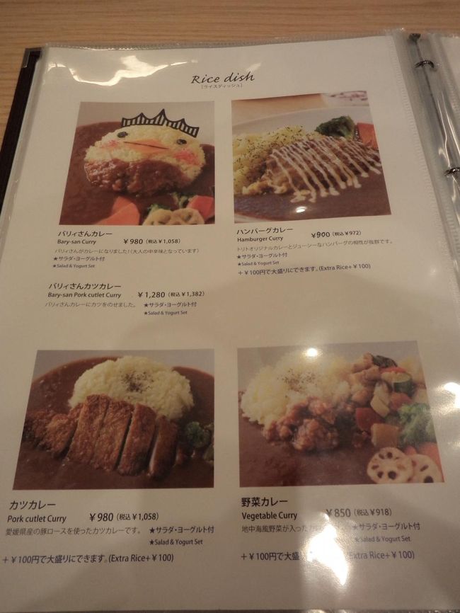 かわい過ぎてクセになる キャラカフェ コラボカフェ巡りの旅 第2弾 横浜 千葉 山梨 京都 大阪 姫路 愛媛 大分 千葉市 千葉県 の旅行記 ブログ By Juniper Breezeさん フォートラベル