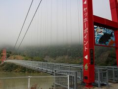朝６時に妹達を迎えに行って、そのまま和歌山方面に向かいました。
日高川～椿山ダム湖に架かる吊り橋で、ちょこっと休憩を・・☆