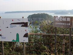 狼煙山遊園
遊歩道を戻る方に歩くと、紀の松島が眺められる所もあり・・
うっすら奥・横長に見えるのは、翌日訪れた潮岬です。