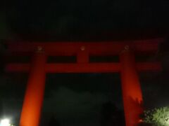 そして、京都に到着！
とりあえず、夜の平安神宮の鳥居を見に行きましたー
大きい。
明日また来よう。