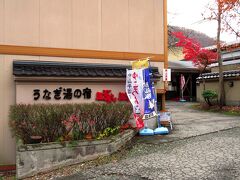 鳴子峡からの帰りは中山平温泉駅まで歩くのですが、その途中にあるうなぎ湯の宿・琢ひでに立寄り、日帰り入浴を楽しみました。ph9.5を誇るお湯は化粧水のようにつるつるしていました。1時間ほど温泉を楽しんでから駅まで歩いていきました。