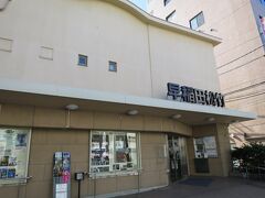 早稲田松竹映画劇場

早稲田松竹は、新宿区高田馬場にある老舗映画館。早稲田通りに面している。
現在はミニシアター系作品や名画座作品の上映が中心である。
