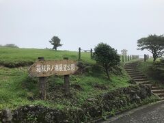 ホテルを出て芦ノ湖スカイライン→箱根スカイラインを通り、御殿場へ出る予定だったのですが、ナビの設定を間違えて、芦ノ湖スカイラインと箱根スカイラインの接続地点である湖尻峠から乗る羽目に…。
結局箱根スカイラインだけを走りました。
途中展望公園があったので寄って見ました。