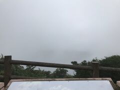 しかし！雨は止んでいるものの、全く何も見えません。