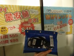 そうだ！
WiFi借りないと・・・(苦笑)
「4トラベル」を通して予約を入れていたので、スムーズに借りることができた。