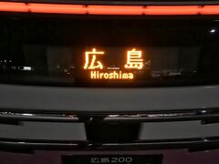 バスに戻って来ました。後は広島までよろしくね！

《今日の行程》
田舎の自宅　19：28
バス停　19：30
            19：36
　　《バス代：230円》
田舎駅　19：49
　　《タバコ×3+コーヒー：1,433円》
            20：06
　　《快速姫路行き：200円》
山科  20：15
        20：17
地下鉄山科  20：19
                 20：23
　　《京都市営地下鉄：260円》
三条京阪  20：32
              20：35
ファミリーマート京都三条店　20：45
　　《カロリーメイト＋水×2：436円》
                                         21：15
祇園四条　21：29
 　　　　  21：45
　　《WILLER EXPRESS　C1322便（リラックスワイド）：4,599円》
梅田  23：05
        23：15
USJ　23：39
        23：40
三宮  00：14
        00：25
三木サービスエリア　01：09
　　　　　　　　　　01：32
【車中泊】//
